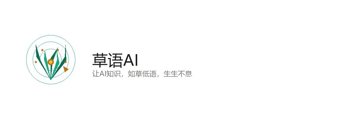 草语AI
